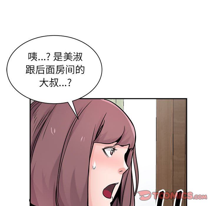 《寄生姐妹》漫画 第76話