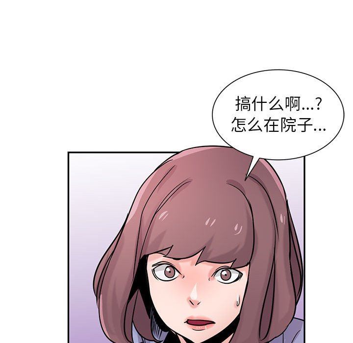 《寄生姐妹》漫画 第76話