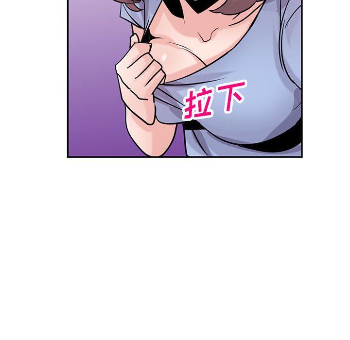 《寄生姐妹》漫画 第76話