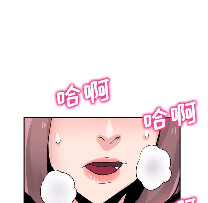 《寄生姐妹》漫画 第76話