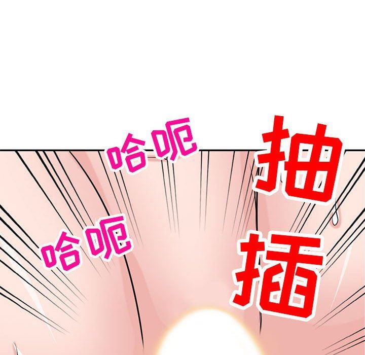 《寄生姐妹》漫画 第76話