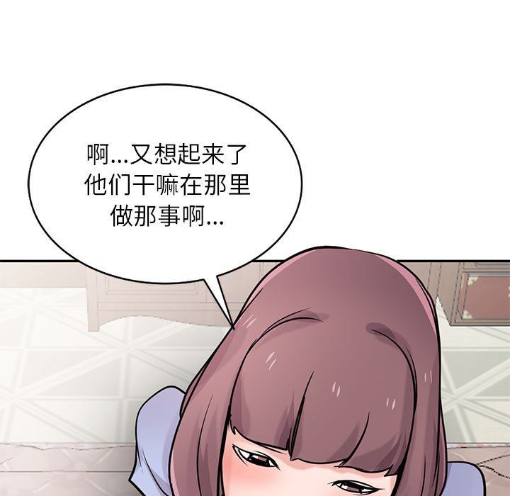 《寄生姐妹》漫画 第76話
