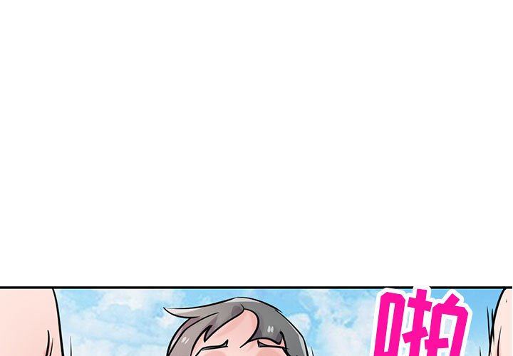 《寄生姐妹》漫画 第77話