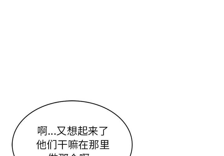 《寄生姐妹》漫画 第77話