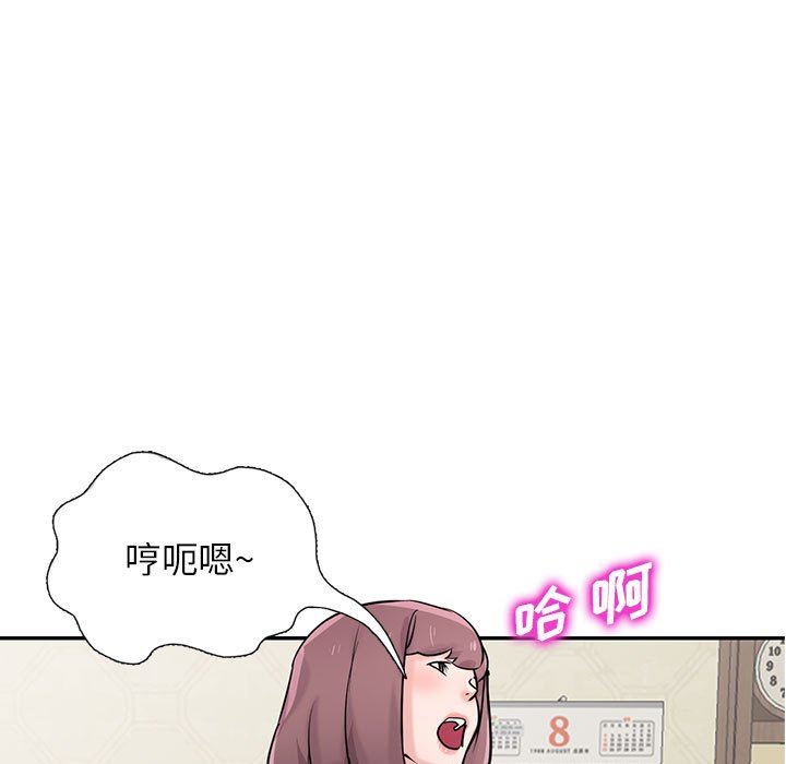 《寄生姐妹》漫画 第77話