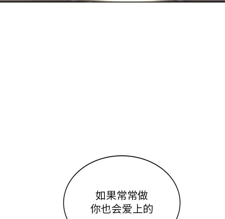 《寄生姐妹》漫画 第77話