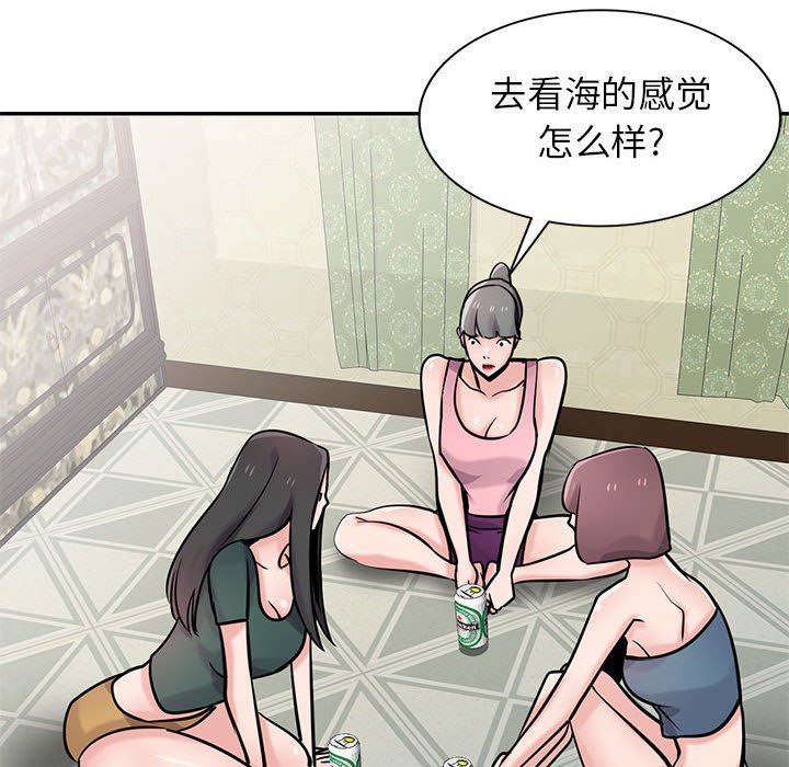 《寄生姐妹》漫画 第77話