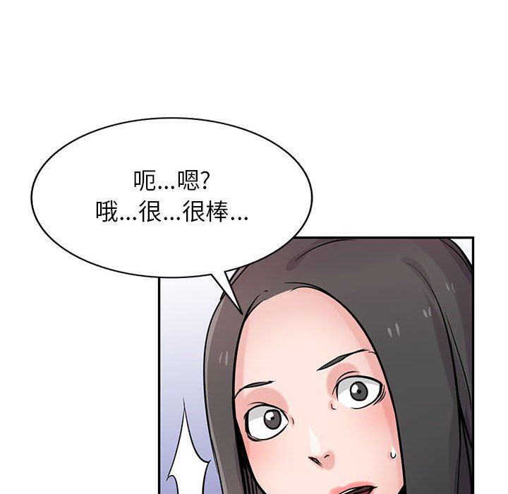 《寄生姐妹》漫画 第77話