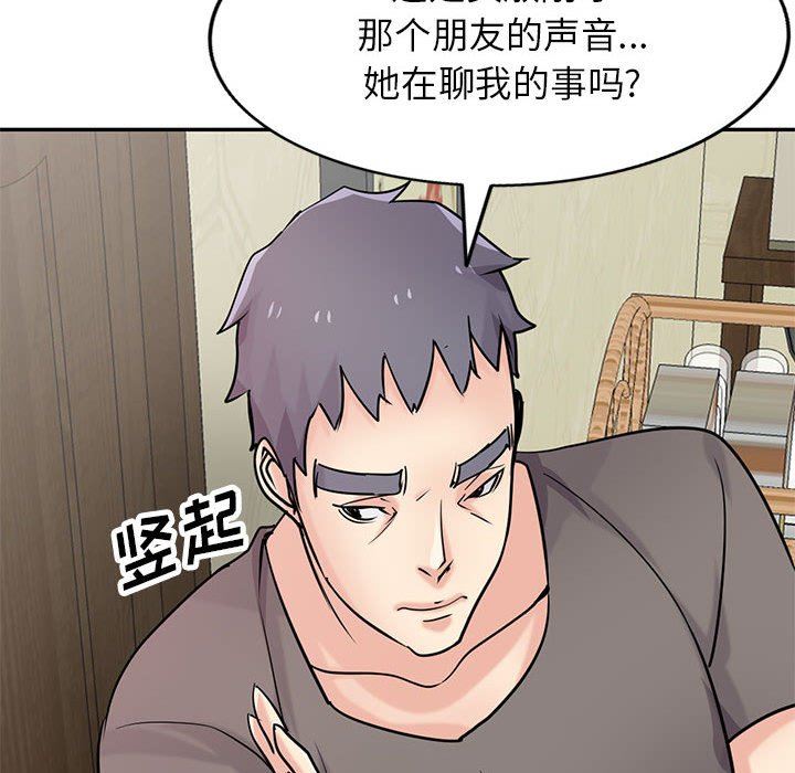 《寄生姐妹》漫画 第77話