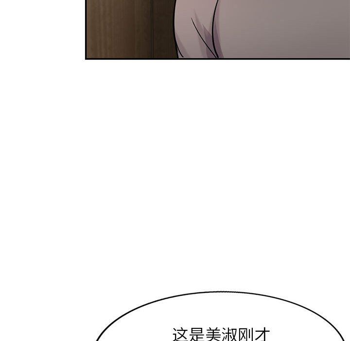 《寄生姐妹》漫画 第77話