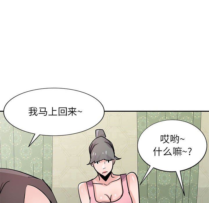 《寄生姐妹》漫画 第77話