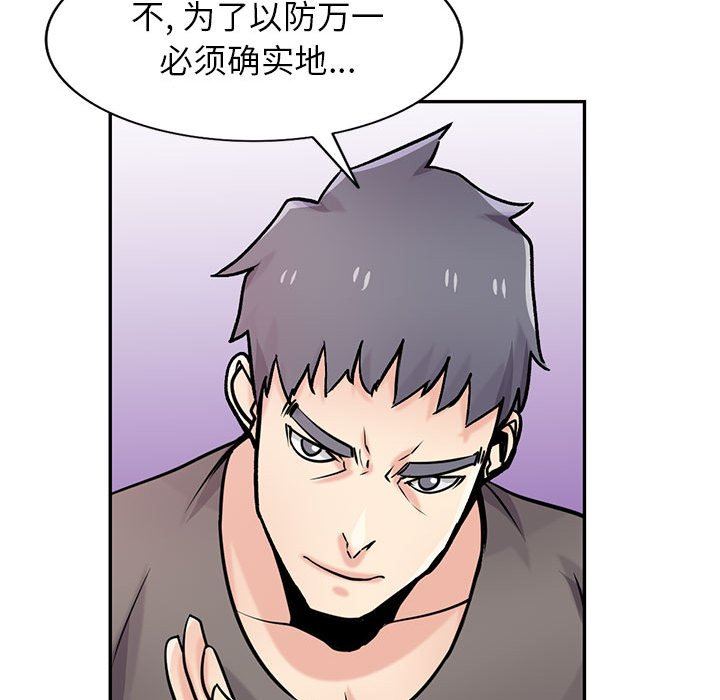 《寄生姐妹》漫画 第77話