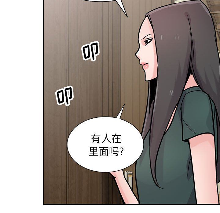 《寄生姐妹》漫画 第77話
