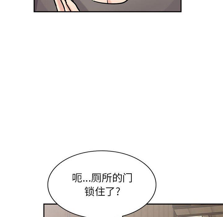《寄生姐妹》漫画 第77話