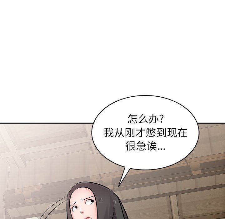 《寄生姐妹》漫画 第77話