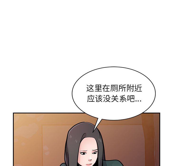 《寄生姐妹》漫画 第77話