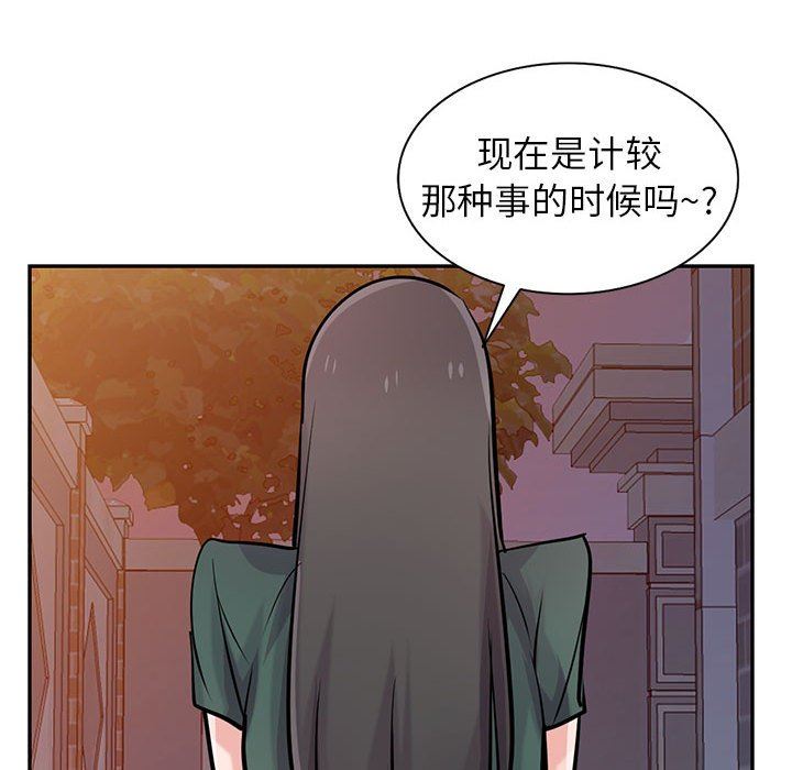 《寄生姐妹》漫画 第77話