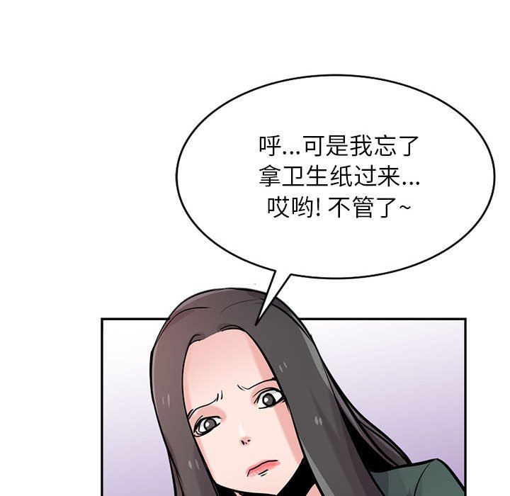 《寄生姐妹》漫画 第77話