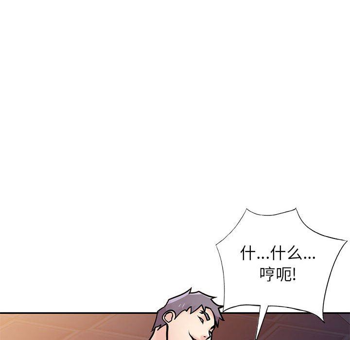 《寄生姐妹》漫画 第77話