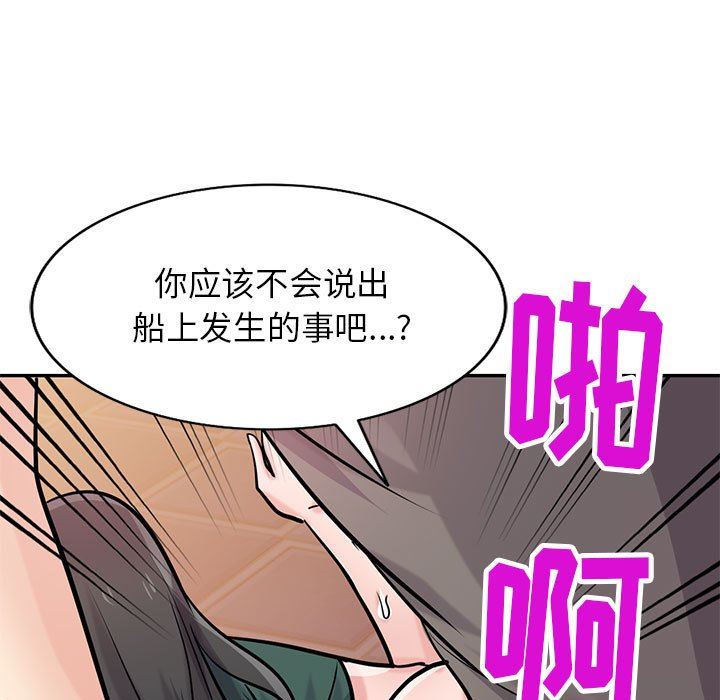 《寄生姐妹》漫画 第77話