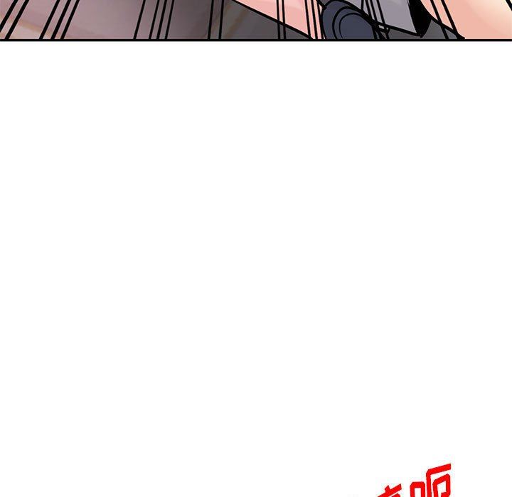 《寄生姐妹》漫画 第77話