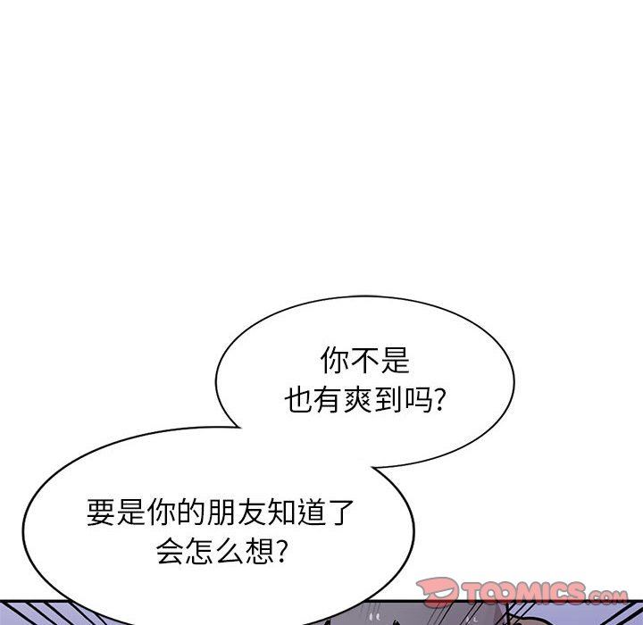 《寄生姐妹》漫画 第77話