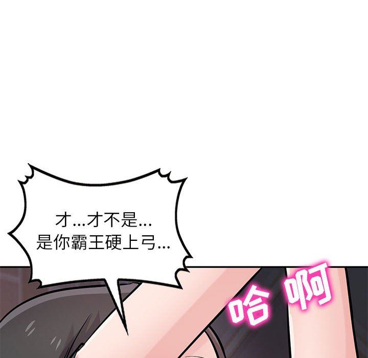 《寄生姐妹》漫画 第77話