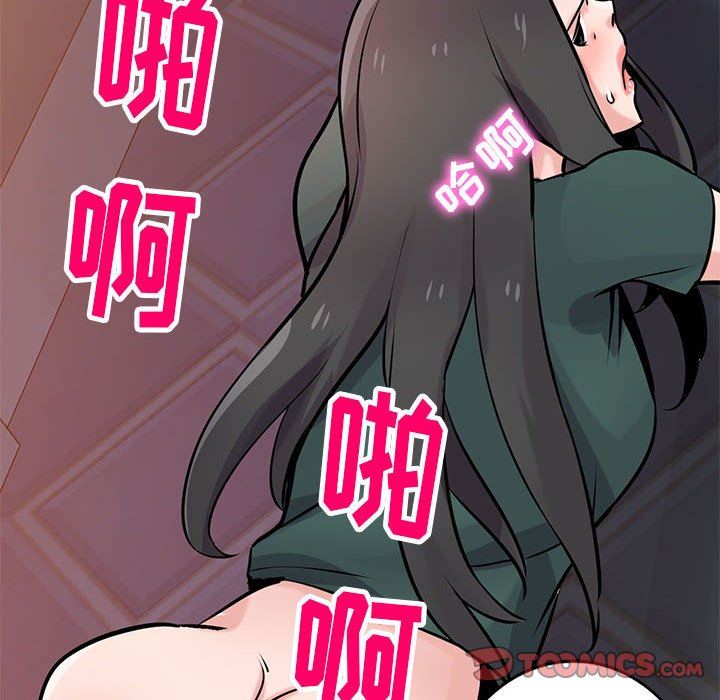 《寄生姐妹》漫画 第77話
