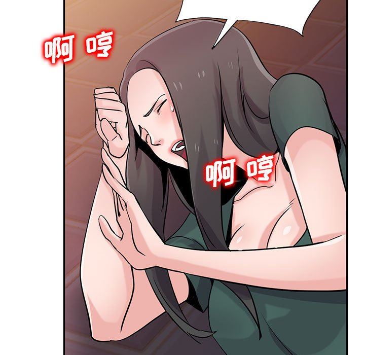 《寄生姐妹》漫画 第77話