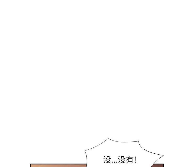 《寄生姐妹》漫画 第77話