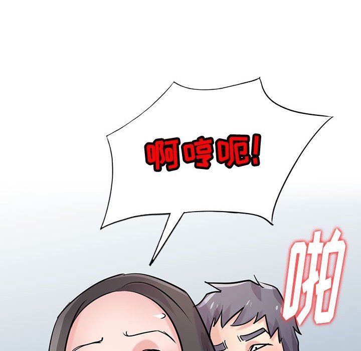 《寄生姐妹》漫画 第77話