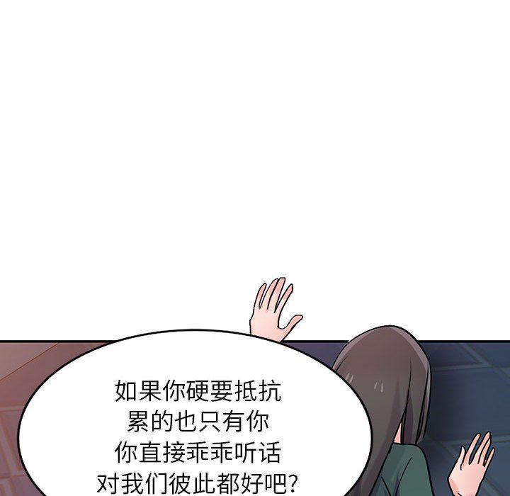 《寄生姐妹》漫画 第77話
