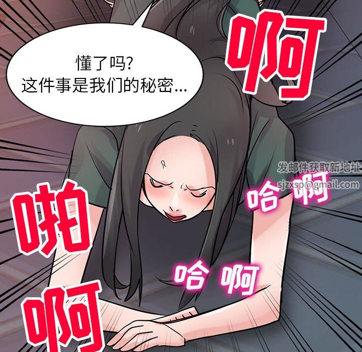 《寄生姐妹》漫画 第77話