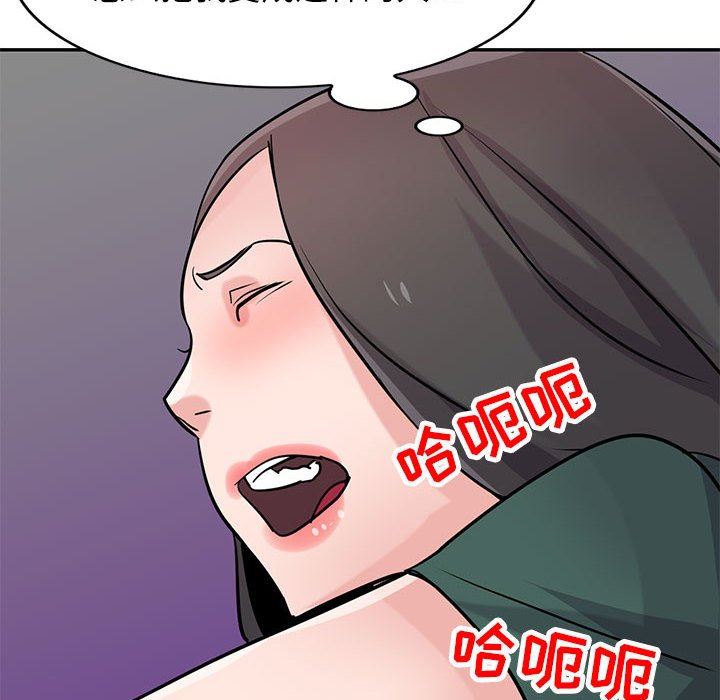 《寄生姐妹》漫画 第77話