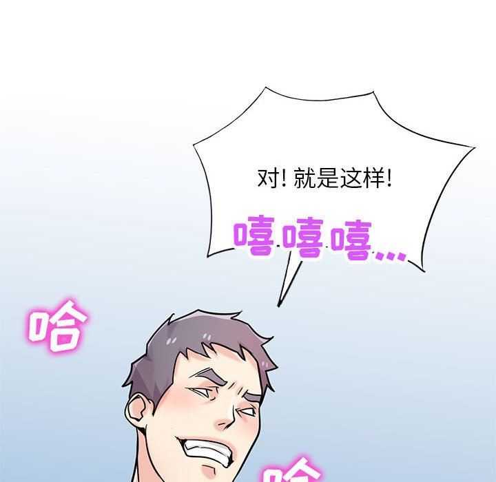 《寄生姐妹》漫画 第77話