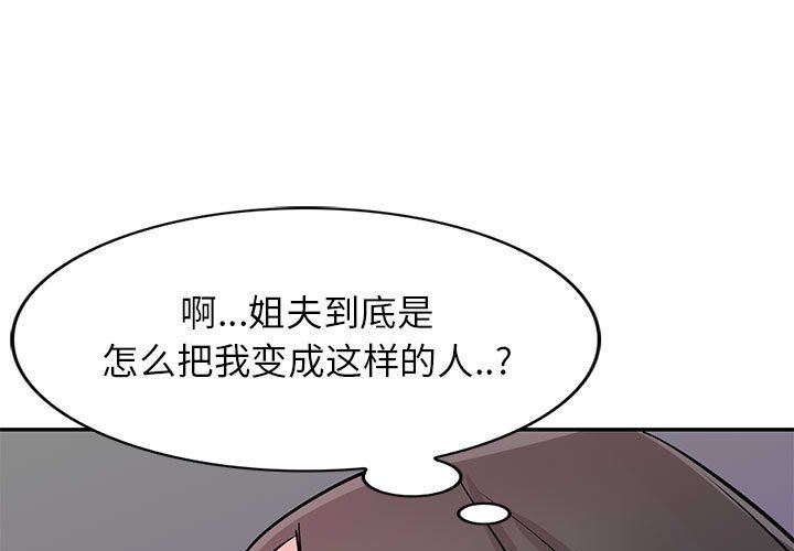 《寄生姐妹》漫画 第78話