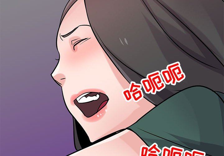 《寄生姐妹》漫画 第78話