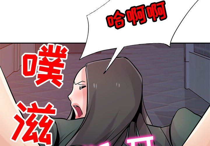 《寄生姐妹》漫画 第78話