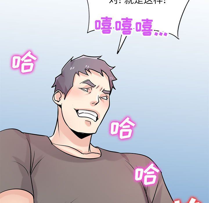 《寄生姐妹》漫画 第78話