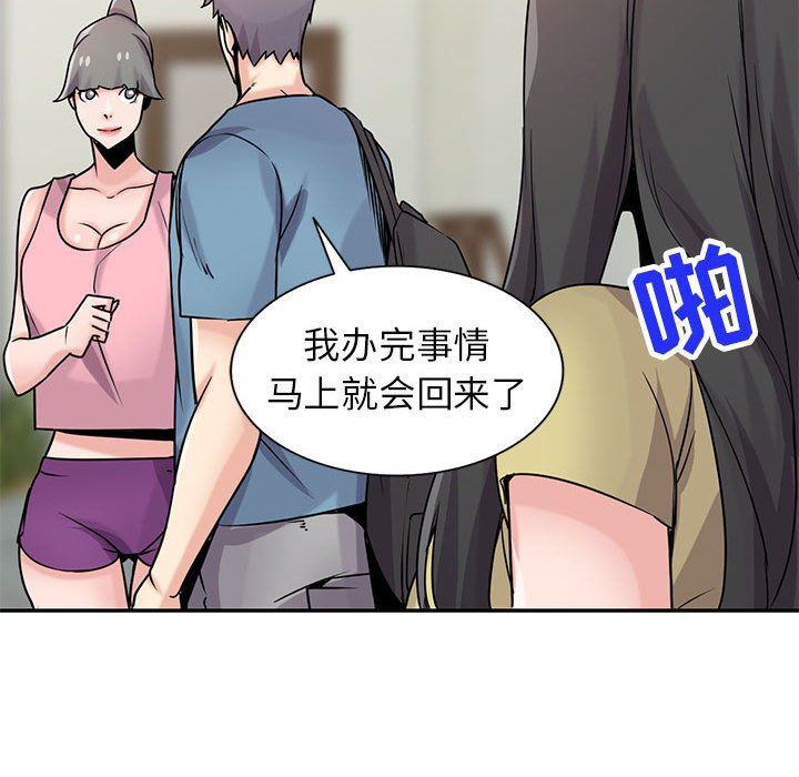 《寄生姐妹》漫画 第78話