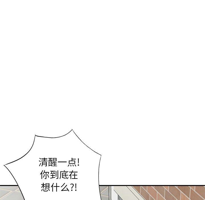 《寄生姐妹》漫画 第78話
