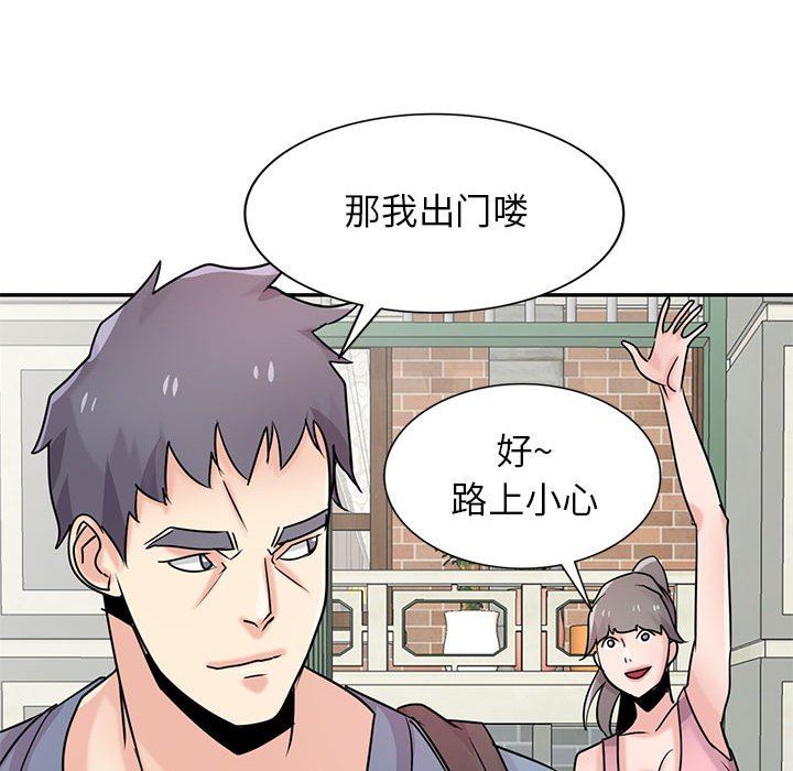 《寄生姐妹》漫画 第78話