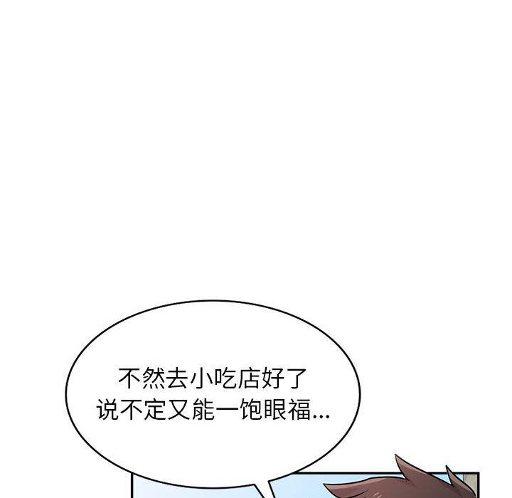 《寄生姐妹》漫画 第78話