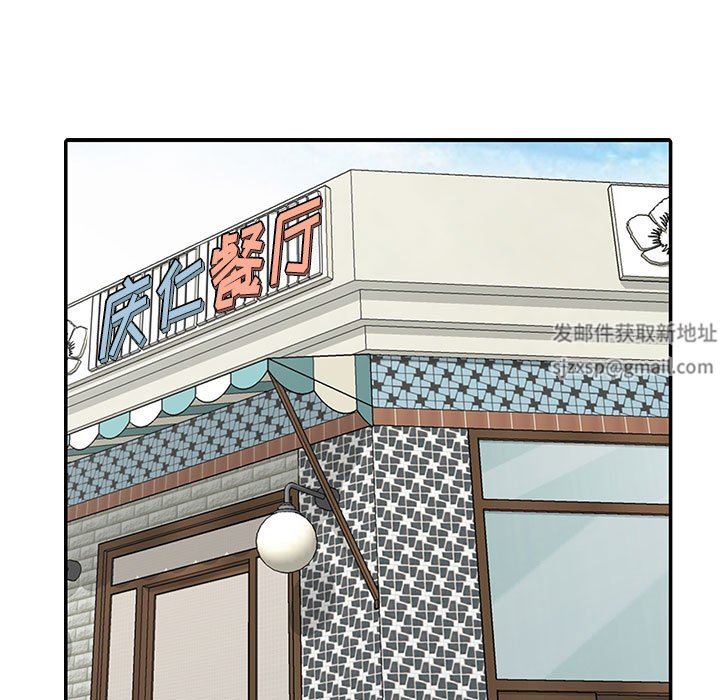 《寄生姐妹》漫画 第78話