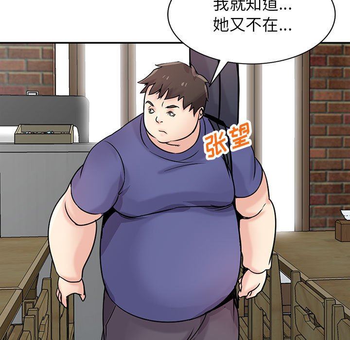 《寄生姐妹》漫画 第78話