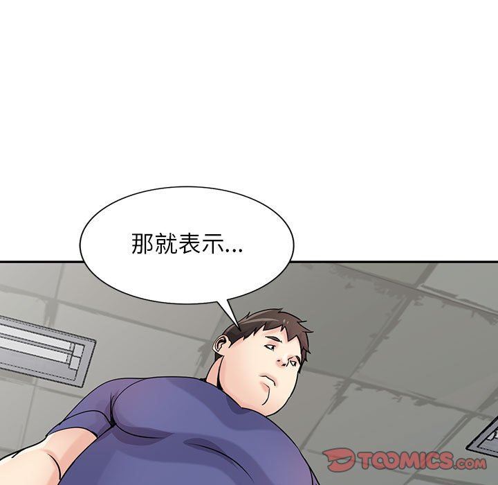 《寄生姐妹》漫画 第78話
