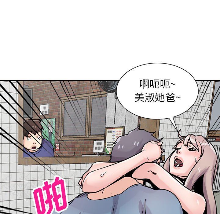 《寄生姐妹》漫画 第78話