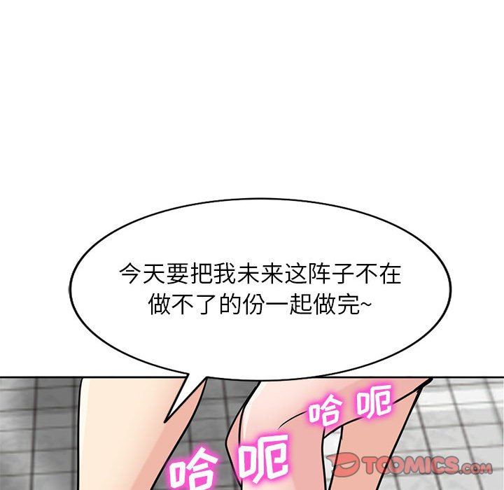 《寄生姐妹》漫画 第78話