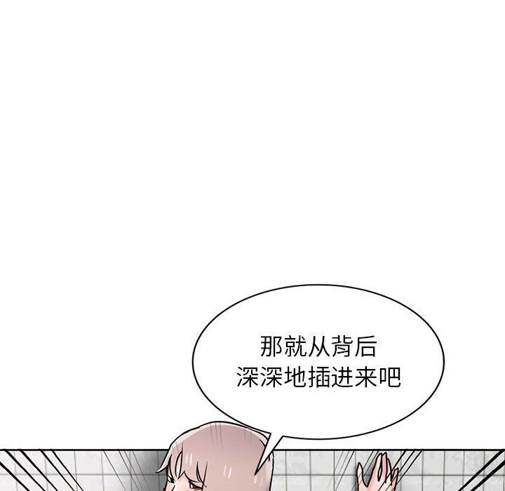 《寄生姐妹》漫画 第78話