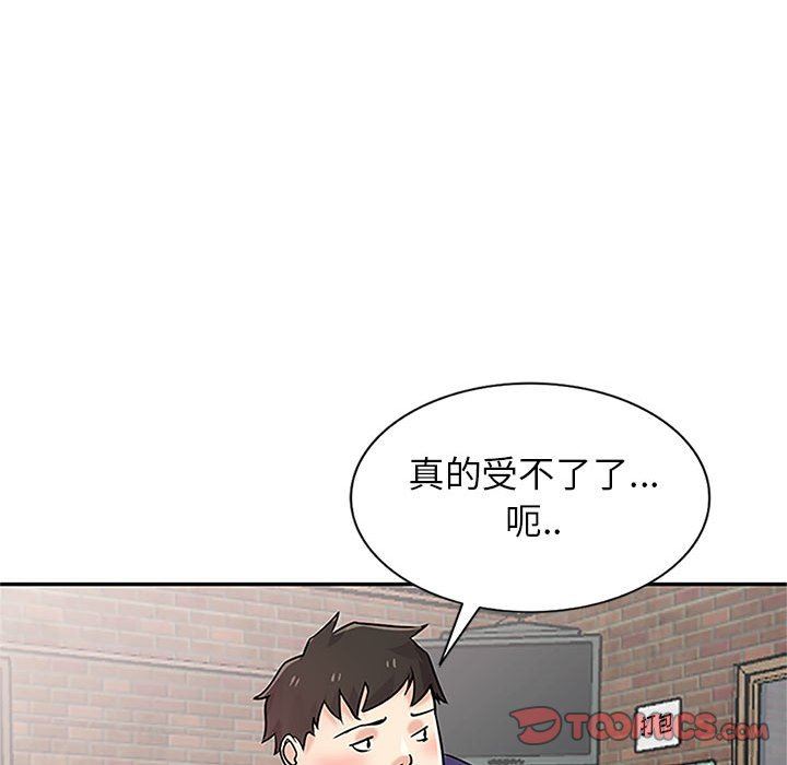 《寄生姐妹》漫画 第78話